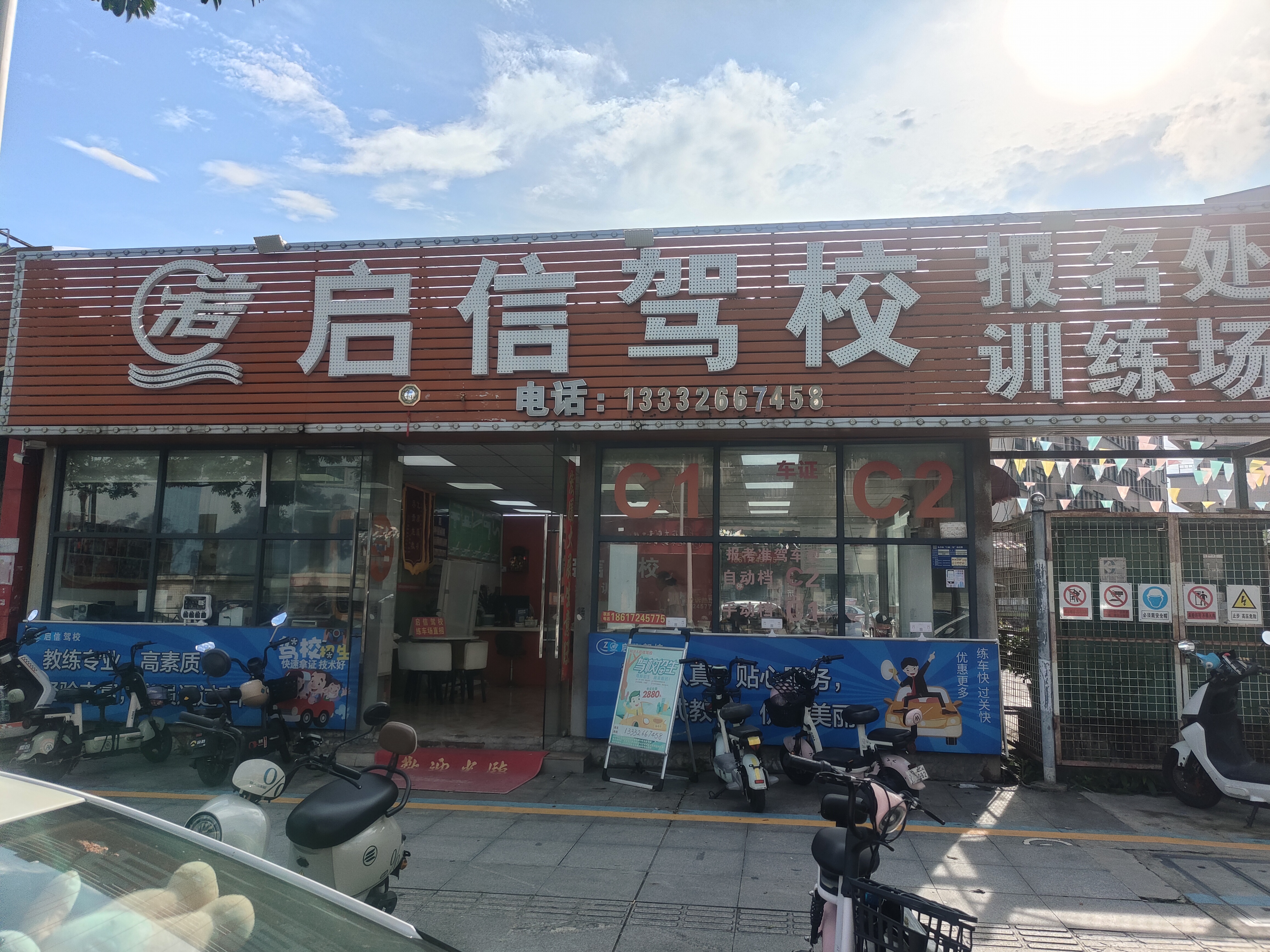 肇庆考驾照 驾照 学车 启信驾校 长安C1C2学车 长安靠谱驾校 长安考驾驶证 长安就近练车